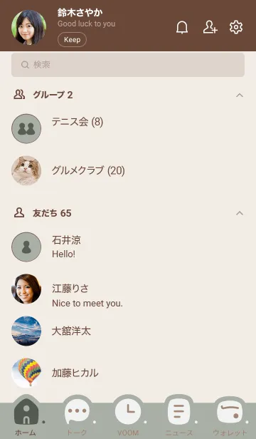[LINE着せ替え] O98.10_スモーキーMアッシュ ブラウン2-6の画像2