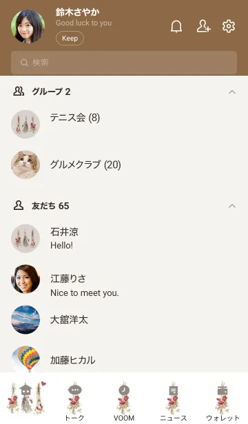 [LINE着せ替え] 微睡むドライフラワー・シックの画像2