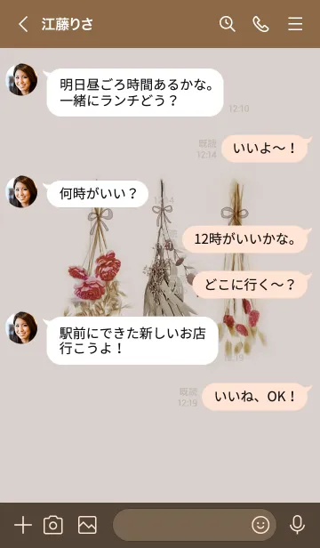 [LINE着せ替え] 微睡むドライフラワー・シックの画像4