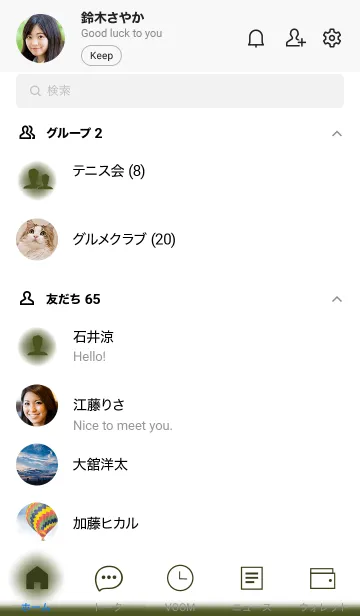 [LINE着せ替え] Army Green And White Theme (JP)の画像2