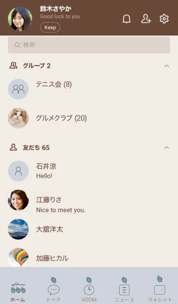 [LINE着せ替え] ベージュと青 : シンプルなHeartの画像2