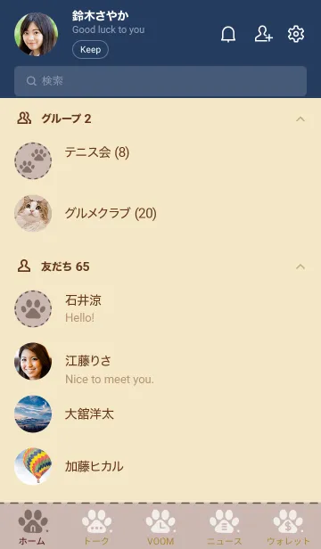 [LINE着せ替え] o99.12_ベージュ2 ベージュ5-3の画像2