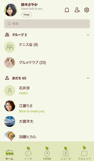 [LINE着せ替え] 黄緑 : シンプルなHeartの画像2