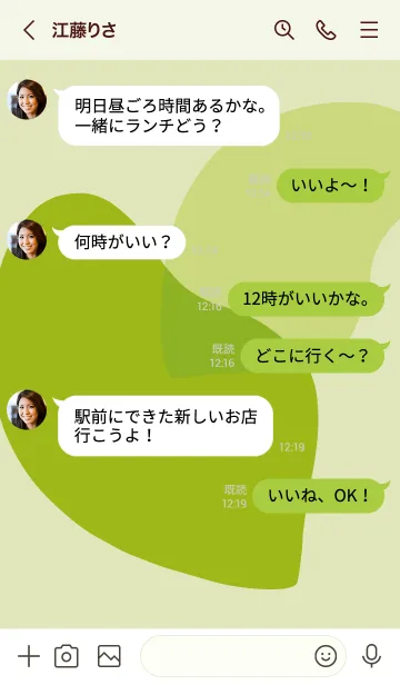 [LINE着せ替え] 黄緑 : シンプルなHeartの画像4