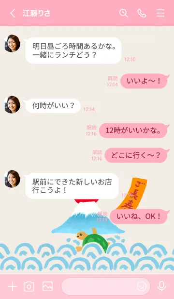 [LINE着せ替え] 水彩しんぷる【ふじさん】亀10の画像4