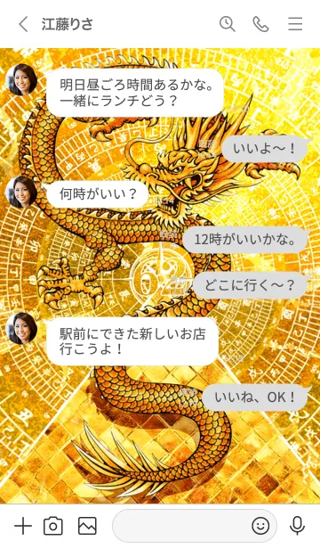 [LINE着せ替え] 龍神と黄金のピラミッド 62の画像4