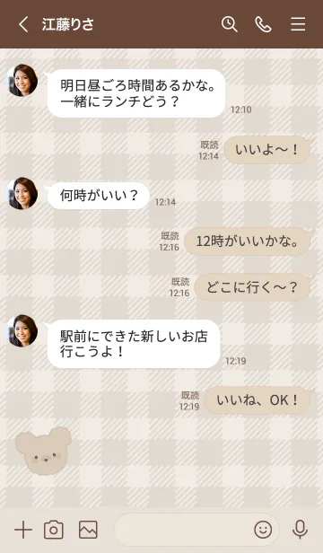 [LINE着せ替え] もこくま × チェック柄 #ブラウンベージュの画像4