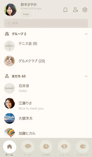 [LINE着せ替え] シンプル 円 ベージュ2の画像2