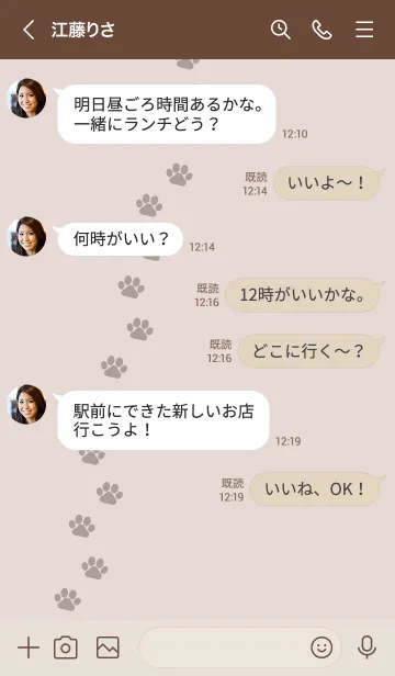 [LINE着せ替え] O99.10_ベージュ ブラウン2-3の画像4