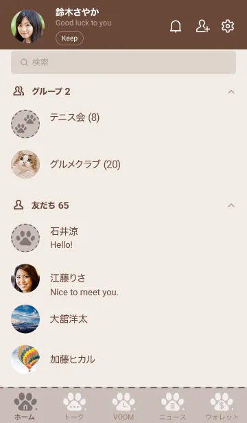 [LINE着せ替え] O99.10_ベージュ2 ブラウン2-3の画像2