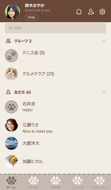 [LINE着せ替え] O99.10_ベージュ3 ブラウン2-3の画像2