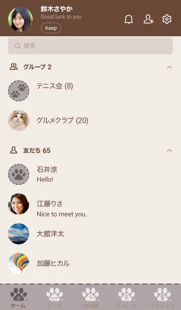[LINE着せ替え] O99.10_ショコラ ブラウン2-3の画像2