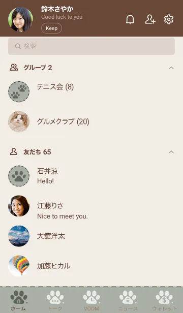 [LINE着せ替え] O99.10_スモーキーMアッシュ ブラウン2-3の画像2