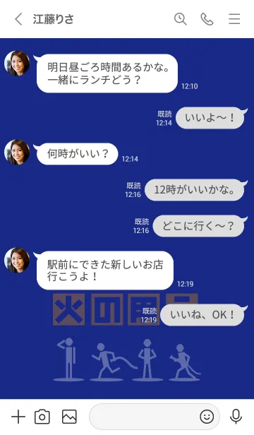 [LINE着せ替え] ピクトグラム 火の用心の画像4