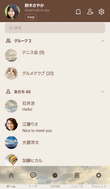 [LINE着せ替え] OCEAN and SUNSET-HAWAII 31の画像2