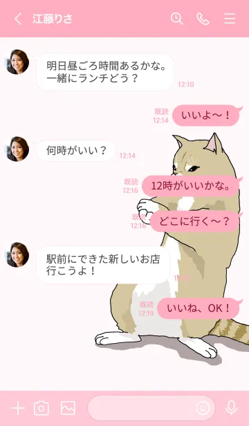 [LINE着せ替え] 猫会議 Eの画像4