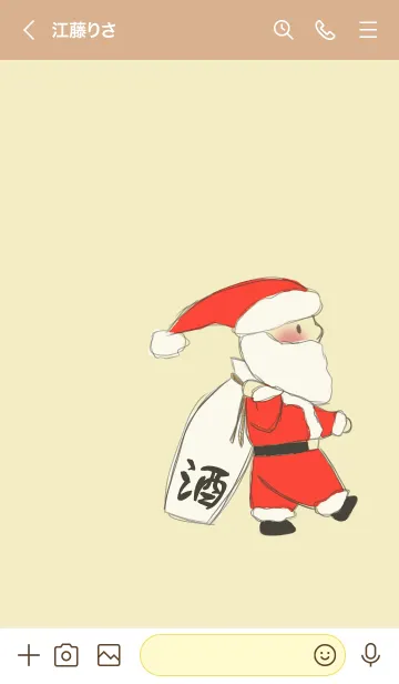 [LINE着せ替え] メリークリスマ酒（日本酒）の画像3