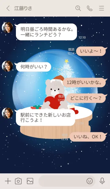 [LINE着せ替え] Merry Christmas & Bear Snow globe 2の画像4