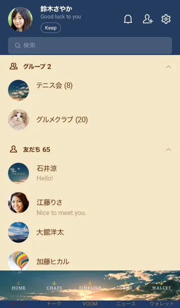 [LINE着せ替え] SUNSET BEACH-HAWAII.MEKYM 52の画像2