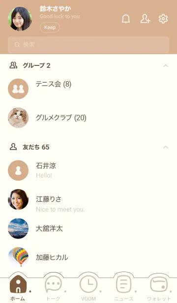 [LINE着せ替え] 298.24_ベージュ2-9の画像2