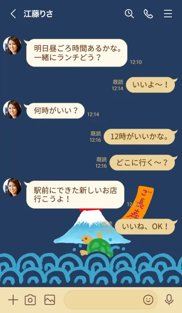 [LINE着せ替え] 水彩しんぷる【ふじさん】亀11の画像4