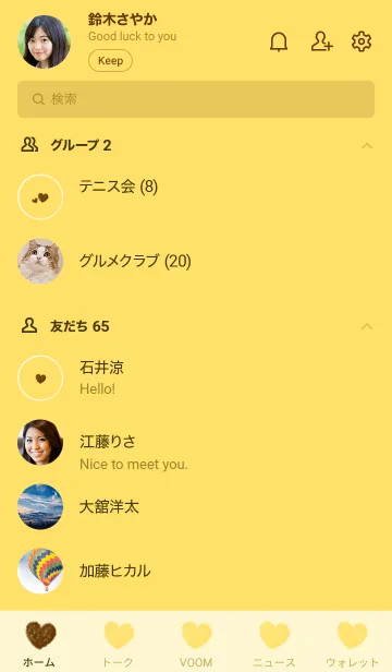 [LINE着せ替え] ハートのらくがき(パステルイエロー)の画像2
