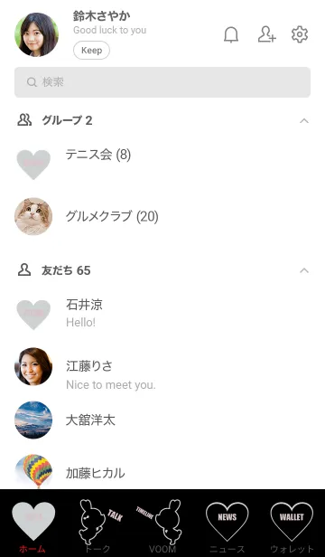[LINE着せ替え] LOVE THEME BLACK & Gray 10の画像2