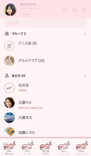 [LINE着せ替え] LOVE WHALE SHARK *pink colorの画像2