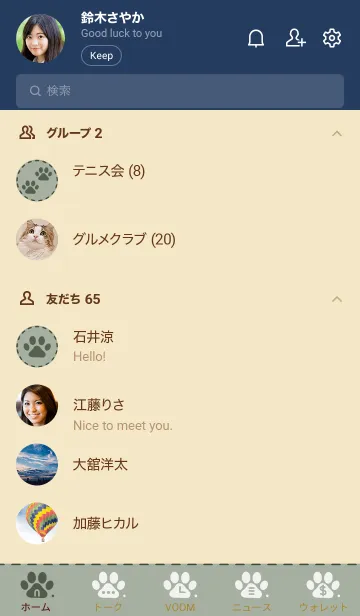 [LINE着せ替え] o99.12_スモーキーMアッシュ ベージュ5-6の画像2