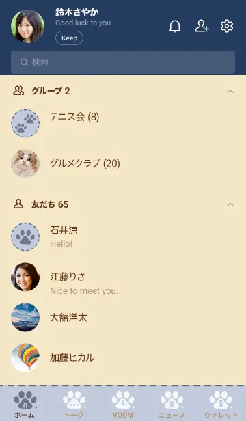 [LINE着せ替え] o99.12_ホワイトアッシュ ベージュ5-6の画像2