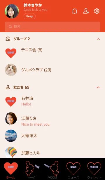 [LINE着せ替え] LOVE THEME BLACK & Red 20の画像2