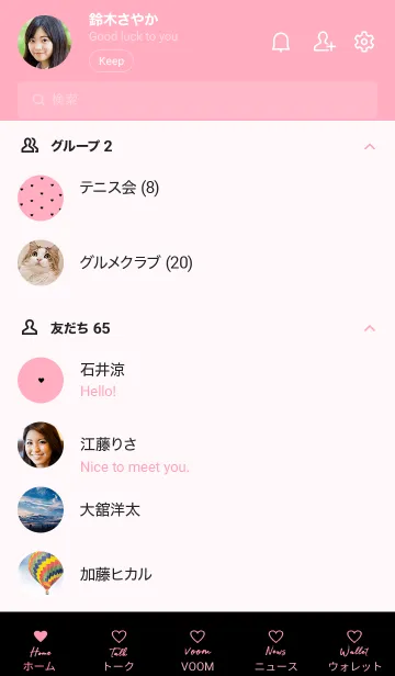 [LINE着せ替え] pattern_heart #pink blackの画像2