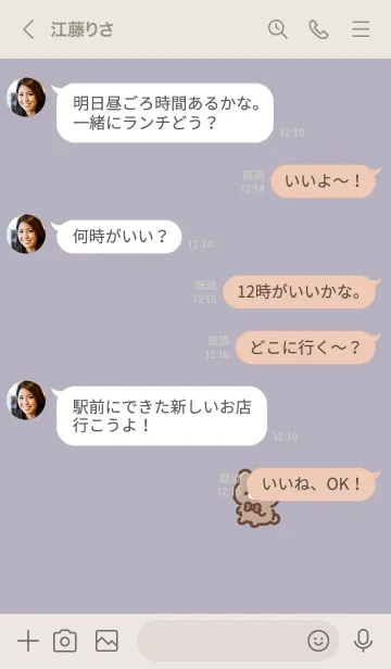 [LINE着せ替え] おすわりくまさん。グレーバイオレットの画像4