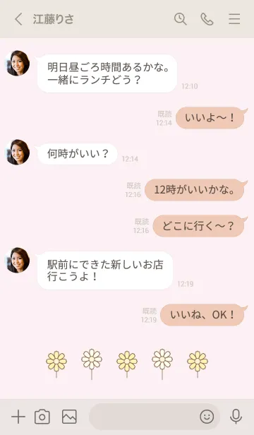 [LINE着せ替え] シンプルこすもす ♡50の画像4