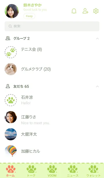 [LINE着せ替え] B99.26_グリーン4-3の画像2