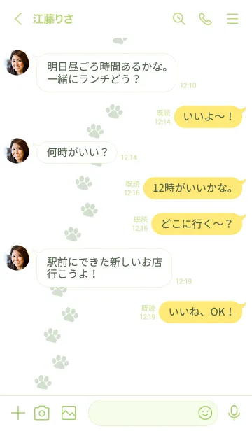 [LINE着せ替え] B99.26_グリーン4-3の画像4