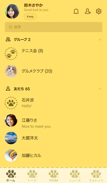 [LINE着せ替え] B99.26_イエロー4-3の画像2