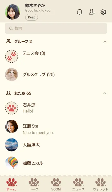 [LINE着せ替え] 699.25_ベージュ3-3の画像2