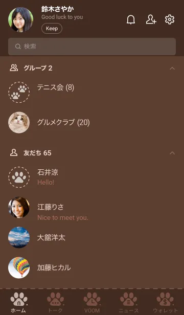 [LINE着せ替え] 699.25_ブラウン1-3の画像2