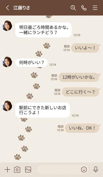 [LINE着せ替え] 299.24_ブラウン2-3の画像4