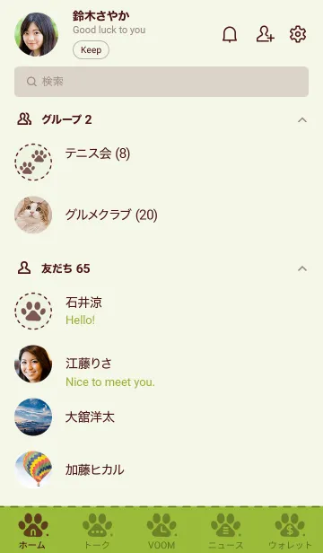 [LINE着せ替え] 299.24_グリーン3-3の画像2