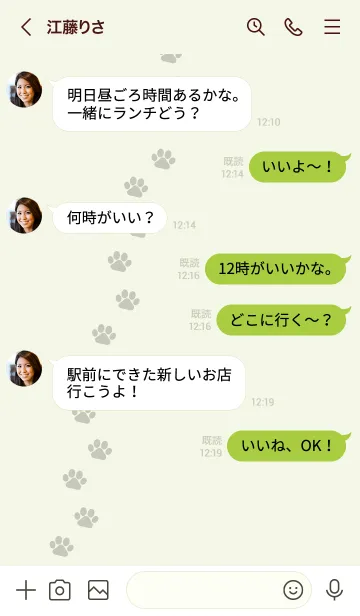 [LINE着せ替え] 299.24_グリーン3-3の画像4