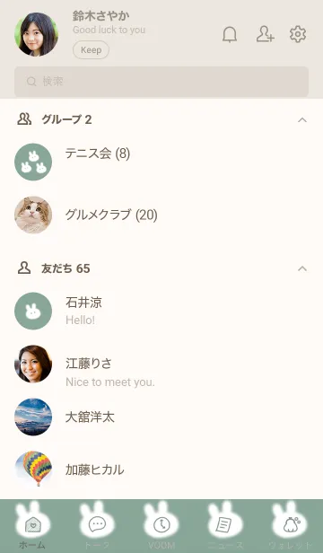 [LINE着せ替え] ～可愛いうさぎ♥ブルーグリーン07_1～の画像2