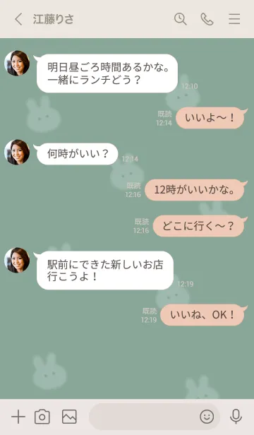[LINE着せ替え] ～可愛いうさぎ♥ブルーグリーン07_1～の画像4