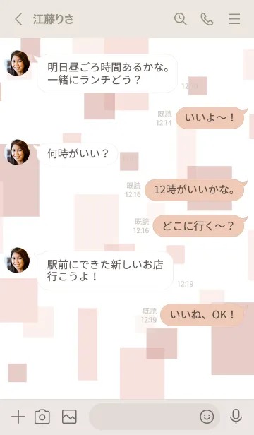 [LINE着せ替え] おしゃれ四角の画像4