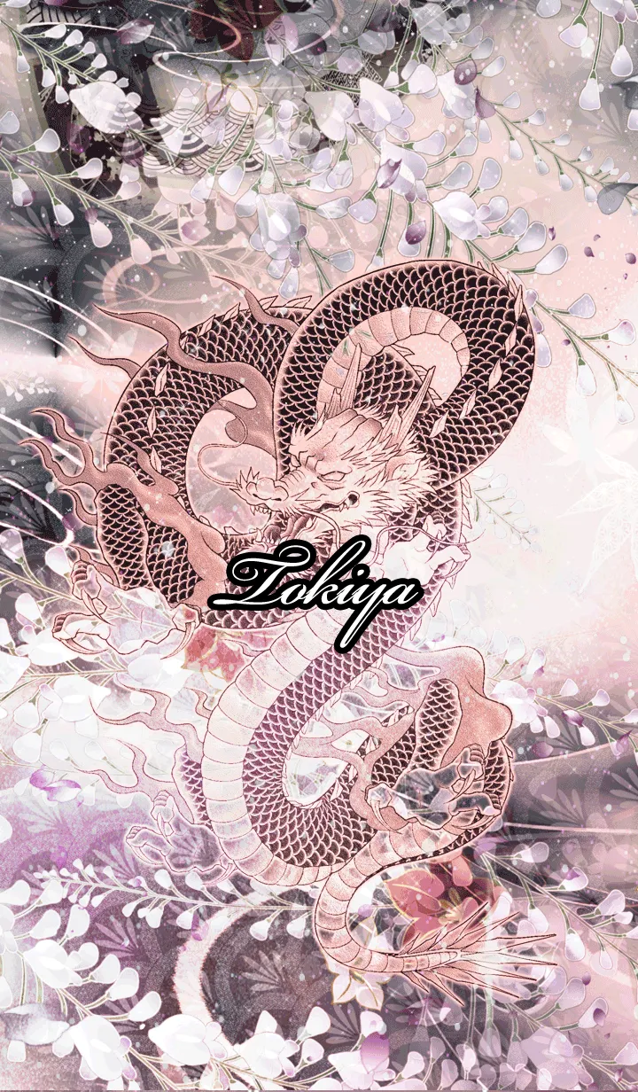 [LINE着せ替え] ときや★和風龍の画像1