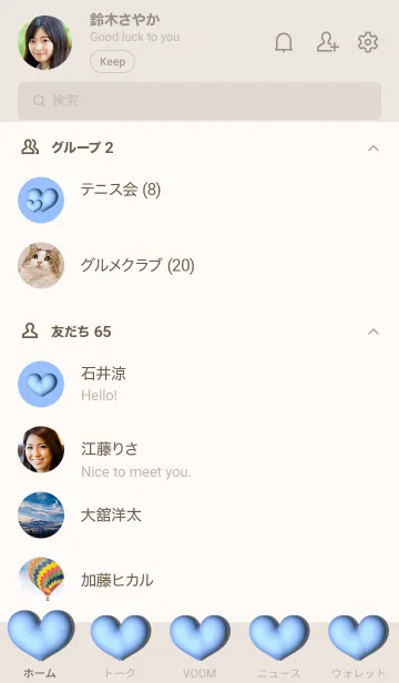 [LINE着せ替え] Cute Cute Little Heart JP 5の画像2