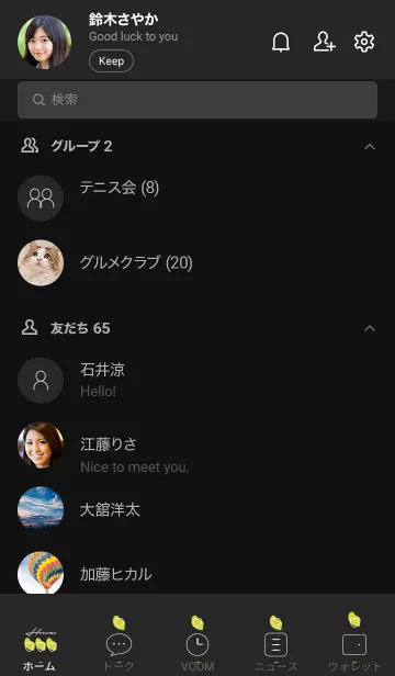 [LINE着せ替え] 黒と黄色 : シンプルなHeartの画像2