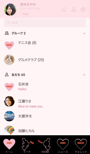 [LINE着せ替え] LOVE THEME BLACK & PINK..28の画像2