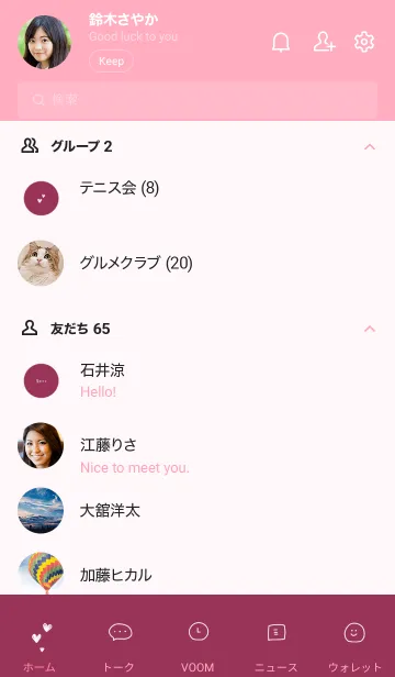 [LINE着せ替え] ベリーカラーとハート。の画像2